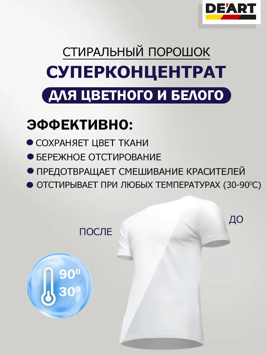 Концентрированный стиральный порошок с пятновыводителем фото 3