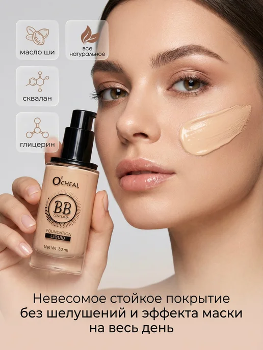 UZRA Тональный крем для лица тон №3, бежевый, фото 2