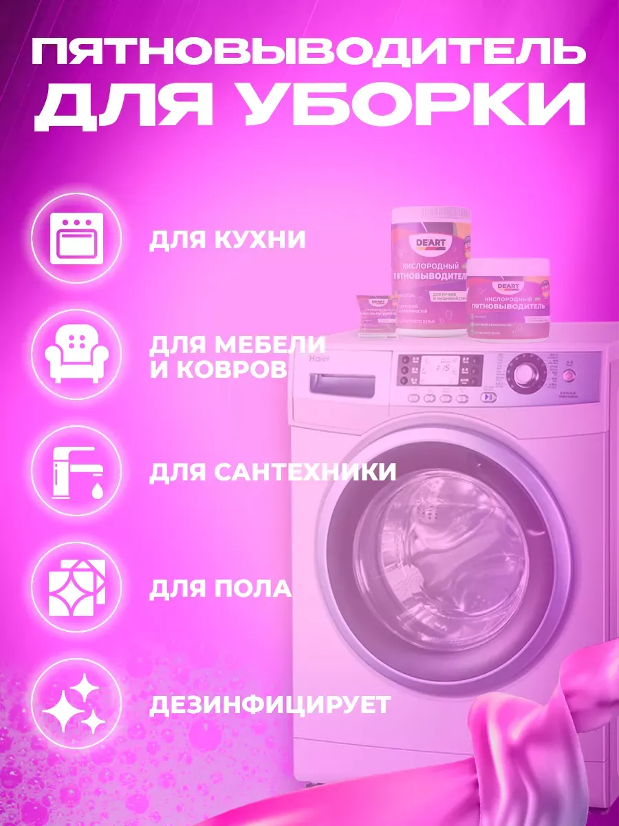 Кислородный пятновыводитель 1 кг фото 7