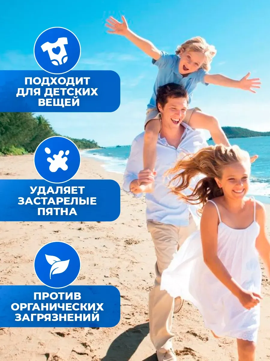 Кислородный отбеливатель 600гр фото 4