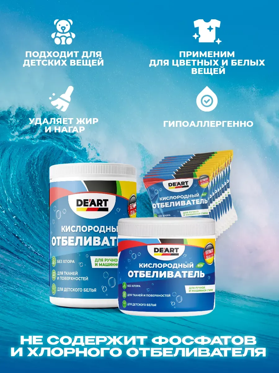 Кислородный отбеливатель 600 гр фото 2