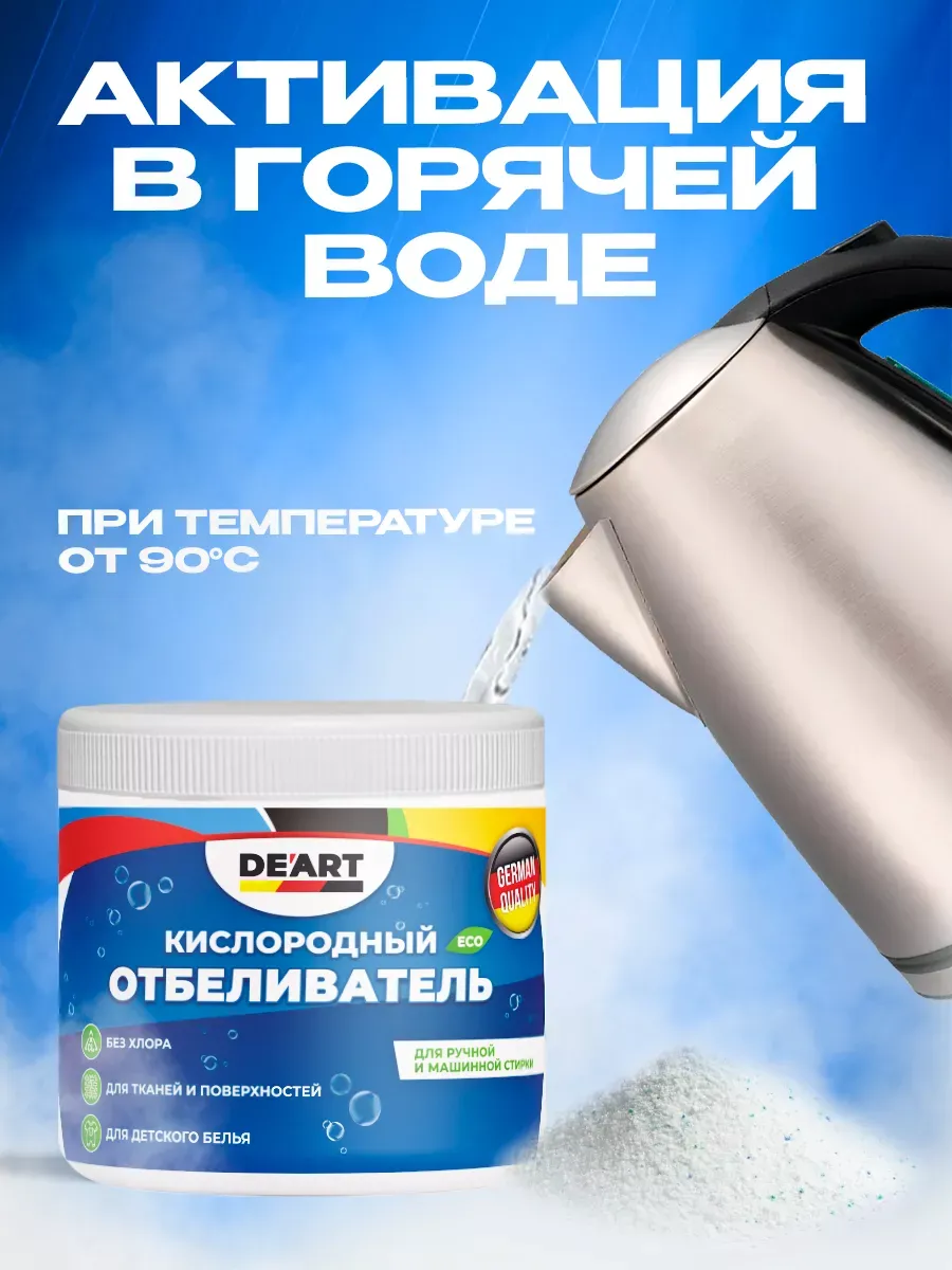 Кислородный отбеливатель 600 гр фото 4