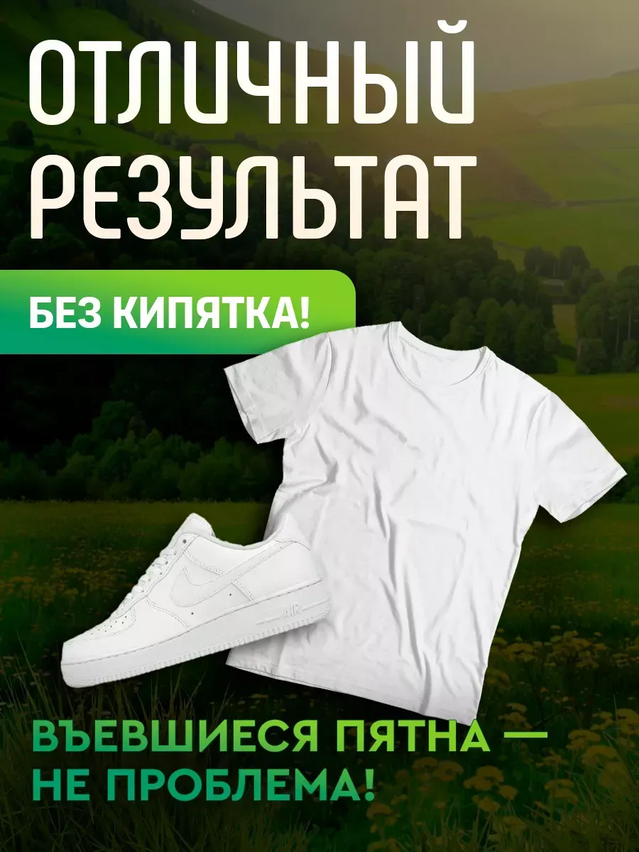 Кислородный отбеливатель СВЕТОЗАР 2 кг фото 2