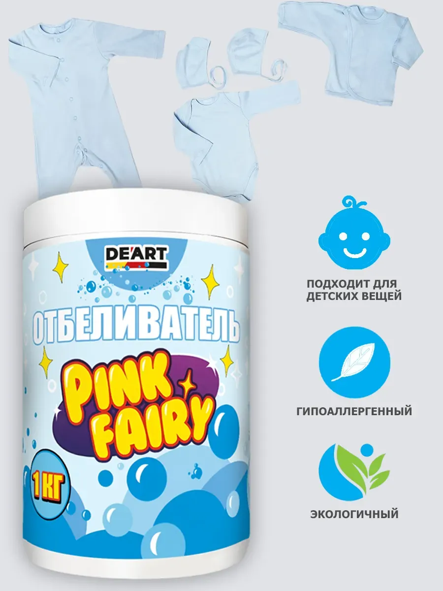 Кислородный отбеливатель пятновыводитель универсальный фото 6