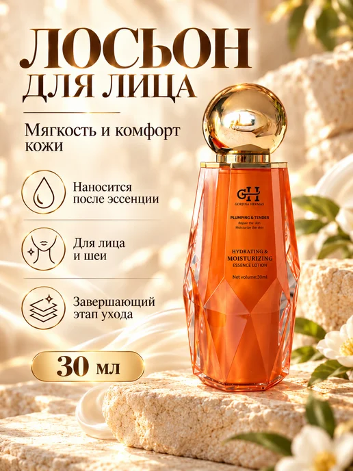 GORJINA HERMAS Набор для ухода за лицом пенка, эссенция и лосьон, белый, фото 3