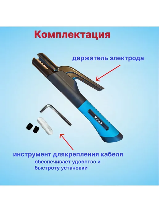 Staltech Сварочный держатель электродов 500A, электрододержатель, черный, фото 7