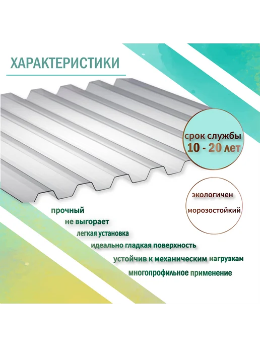 Пластилюкс Кровельный поликарбонат 0.8 мм C-8 для теплиц, 1.05x2м, 3шт, 1.05x2 м, 2 м, фото 3