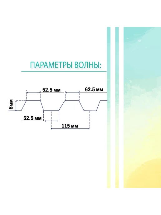 Пластилюкс Кровельный поликарбонат 0.8 мм C-8 для теплиц, 1.05x2м, 3шт, 1.05x2 м, 2 м, фото 4