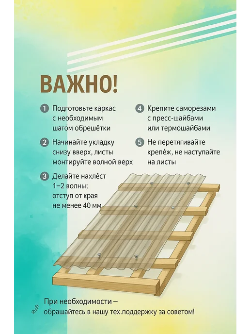 Пластилюкс Кровельный поликарбонат 0.8 мм C-8 для теплиц, 1.05x2м, 3шт, 1.05x2 м, 2 м, фото 6