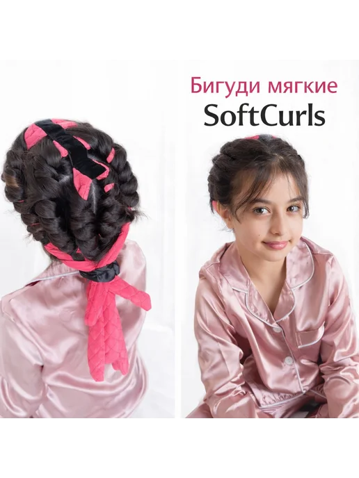 SoftCuгls Бигуди мягкие тканевые SoftCurls, розовый, фото 2