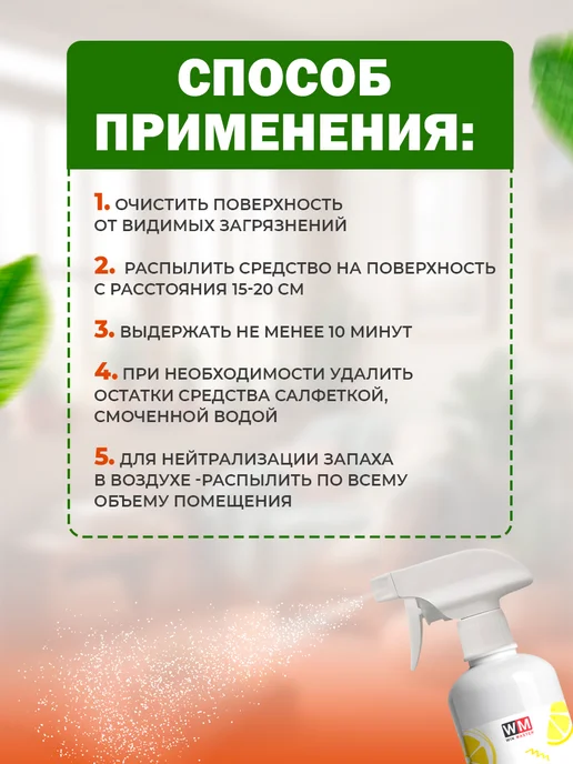 Win Master Поглотитель запахов с дезинфицирующим действием, лимон, белый, фото 6