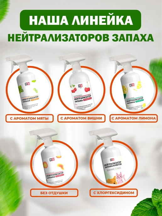 Win Master Поглотитель запахов с дезинфицирующим действием, лимон, белый, фото 7