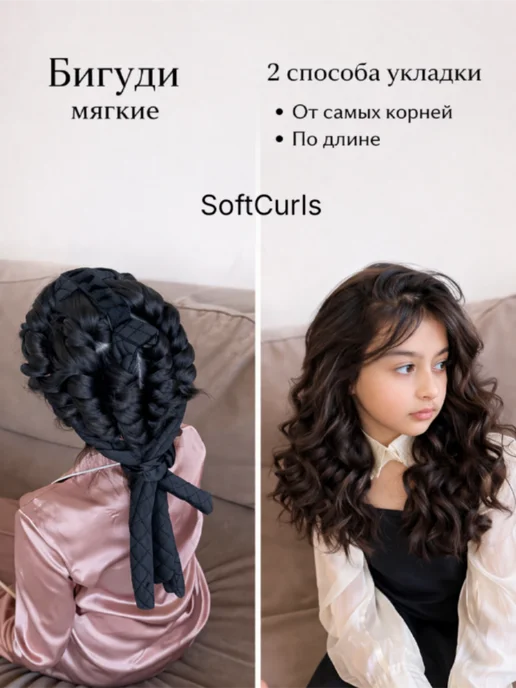 SoftCuгls Бигуди мягкие тканевые SoftCurls, черный, фото 2
