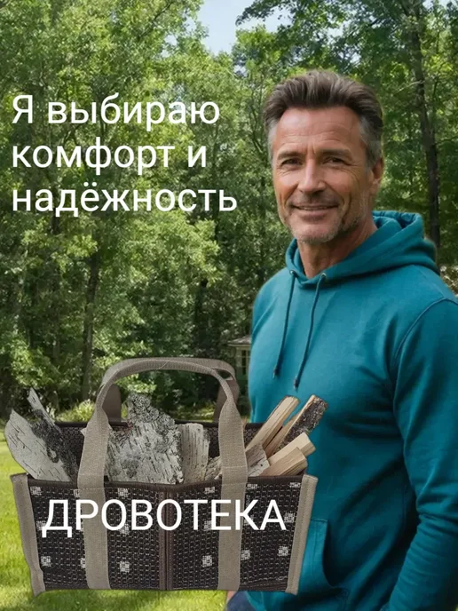 ДРОВОТЕКА Сумка для бересты, щепы, топливных брикетов Жуки, бежевый, фото 2