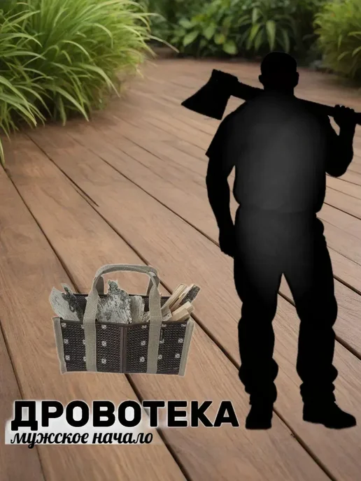 ДРОВОТЕКА Сумка для бересты, щепы, топливных брикетов Жуки, бежевый, фото 6