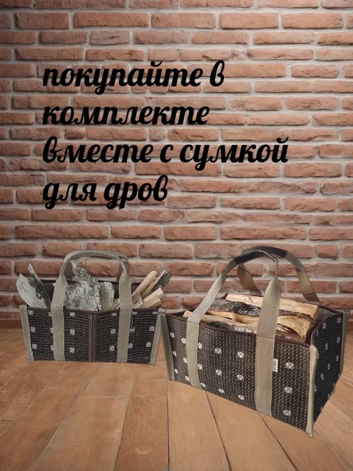 ДРОВОТЕКА Сумка для бересты, щепы, топливных брикетов Жуки, бежевый, фото 7