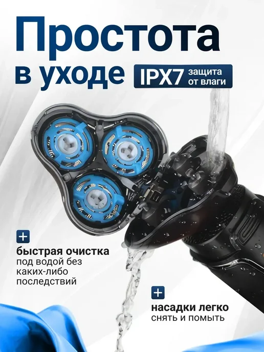 Электробритва для лица с триммером для носа ушей и бороды3в1, черный, фото 2