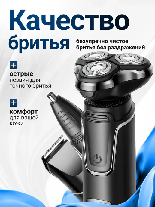 Электробритва для лица с триммером для носа ушей и бороды3в1, черный, фото 3