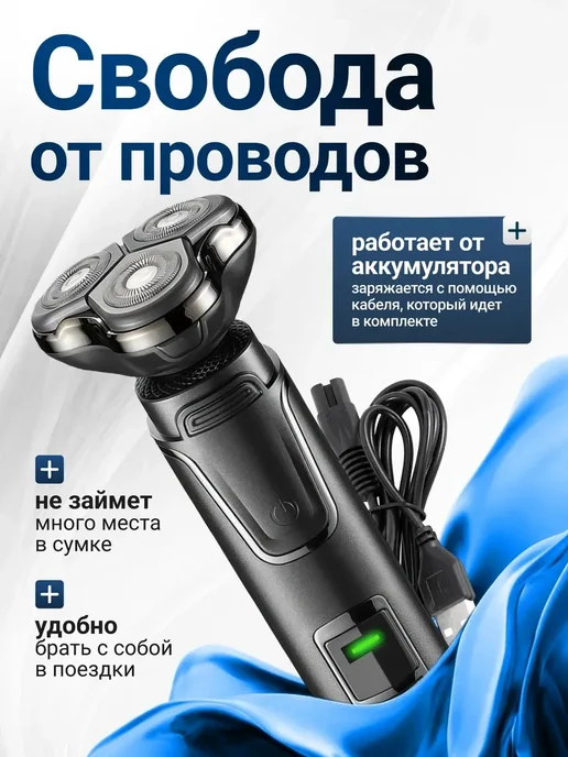 Электробритва для лица с триммером для носа ушей и бороды3в1, черный, фото 4