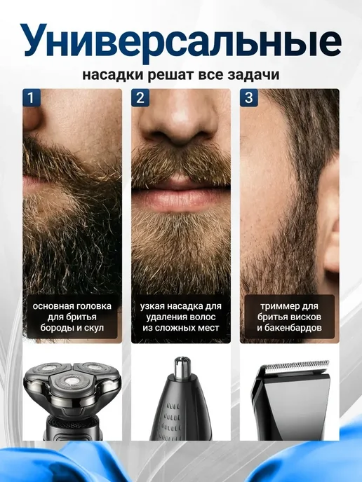 Электробритва для лица с триммером для носа ушей и бороды3в1, черный, фото 5