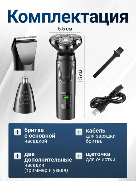 Электробритва для лица с триммером для носа ушей и бороды3в1, черный, фото 7