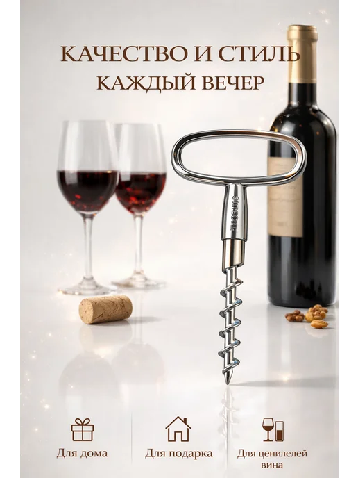 Штопор для вина механический, серый, фото 2
