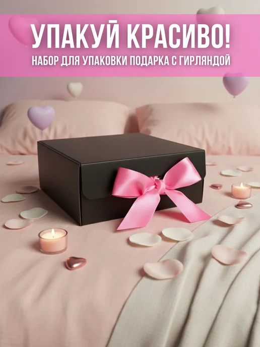 Упакуй красиво! Подарочные коробки с гирляндой 3шт, черный, фото 2