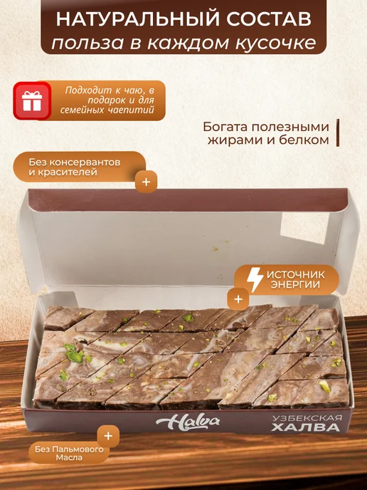Халва мраморная молочно-шоколадная с фисташками 1000гр, вариант, фото 2