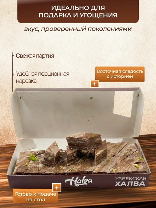 Халва мраморная молочно-шоколадная с фисташками 1000гр, вариант, фото 3