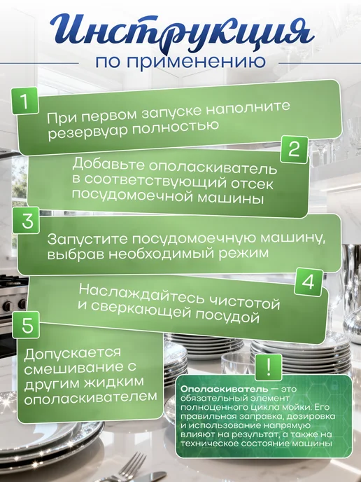 GURUS TM Ополаскиватель для посудомоечных машин посудомойка 5л, 1 л, фото 6