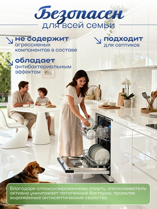 GURUS TM Ополаскиватель для посудомоечных машин 3л, 3 л, фото 4