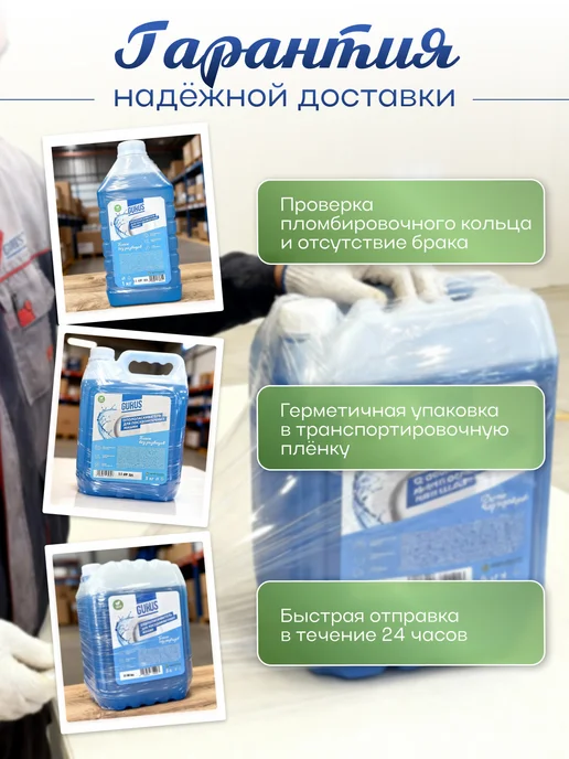 GURUS TM Ополаскиватель для посудомоечных машин 3л, 3 л, фото 8
