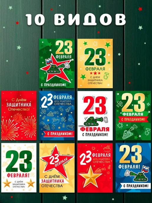 WANDM Мини открытки на 23 февраля с пожеланиями подарок коллегам, синий, фото 2