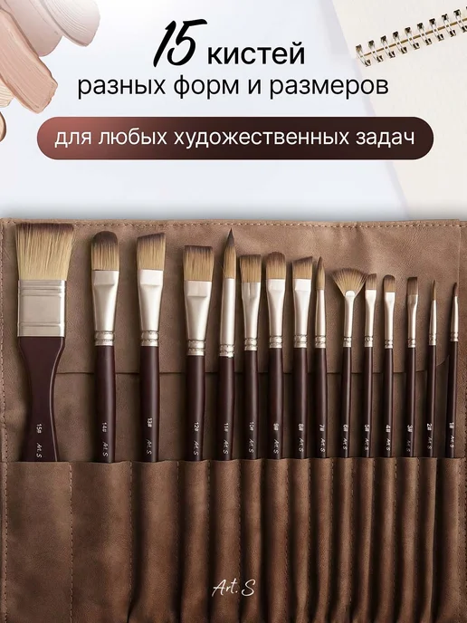 Art. S кисти художественные акварельные для рисования, вариант, фото 3