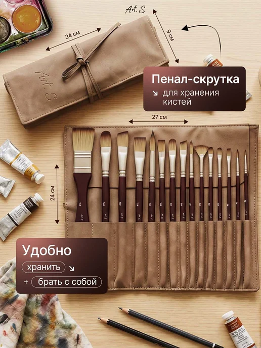 Art. S кисти художественные акварельные для рисования, вариант, фото 5