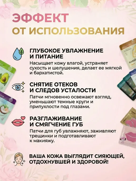 BAYERMEK Бьюти бокс для лица маски патчи новогодний 20 шт, 20 шт, фото 2