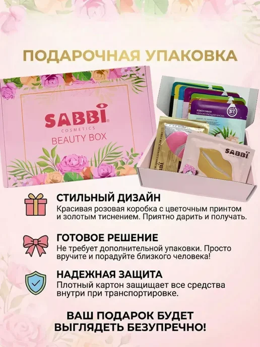 BAYERMEK Бьюти бокс для лица маски патчи новогодний 20 шт, 20 шт, фото 3