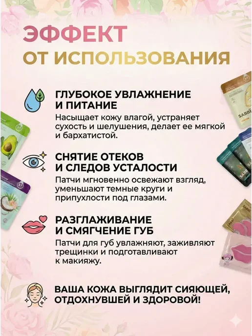 BAYERMEK Бьюти бокс для лица маски патчи новогодний 20 шт, 20 шт, фото 4