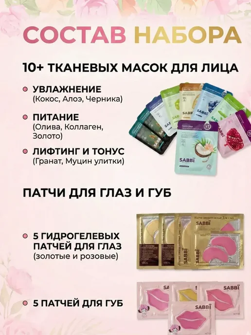 BAYERMEK Бьюти бокс для лица маски патчи новогодний 20 шт, 20 шт, фото 5
