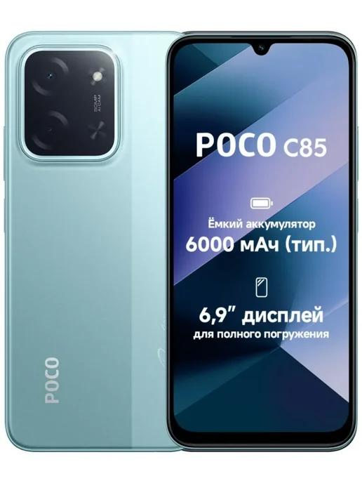 Смартфон Xiaomi Poco C85 8/128 ГБ, зеленый