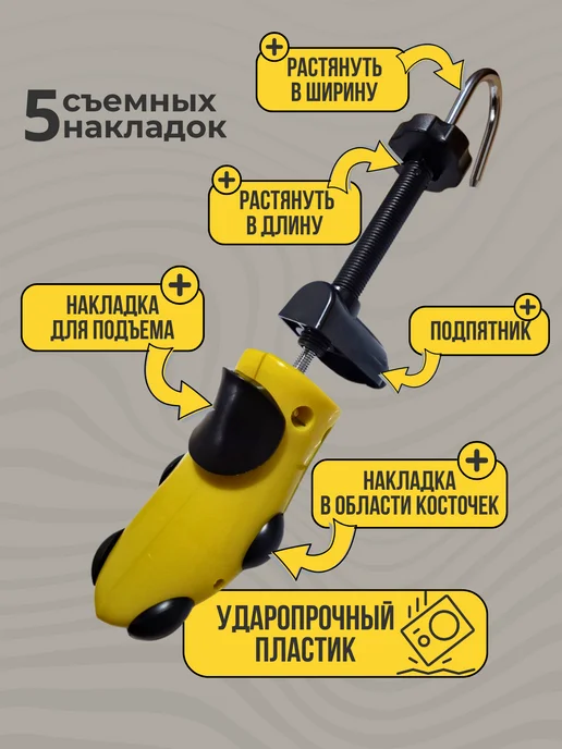 Растяжитель формодержатель удлинитель обуви мужской винтовой, вариант, фото 3