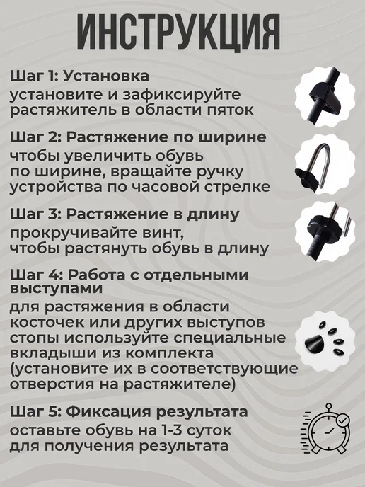 Растяжитель формодержатель удлинитель обуви мужской винтовой, вариант, фото 5