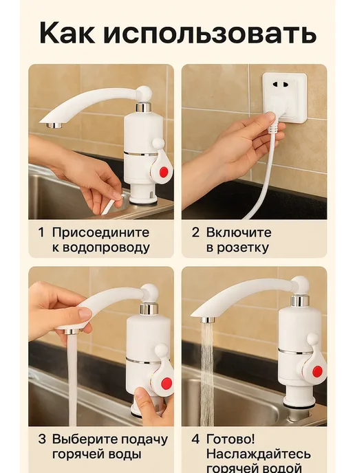 Baxtli Смеситель-водонагреватель проточный электрический, белый, фото 3