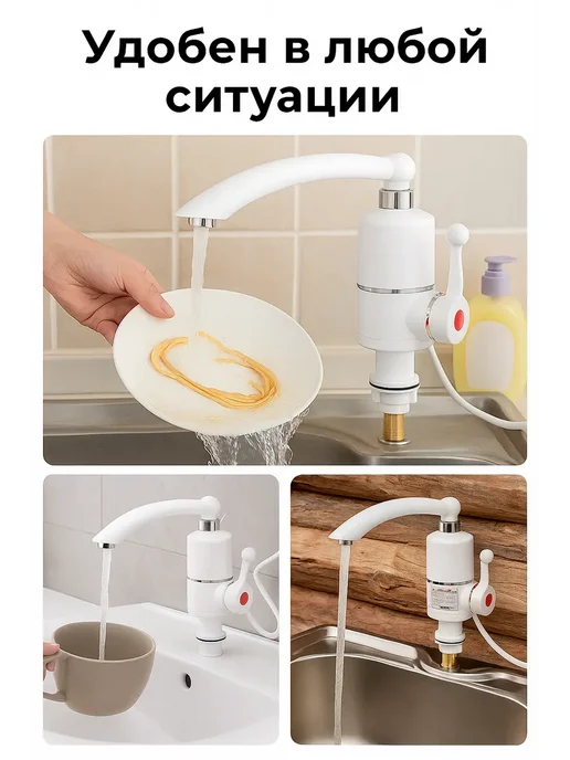 Baxtli Смеситель-водонагреватель проточный электрический, белый, фото 4
