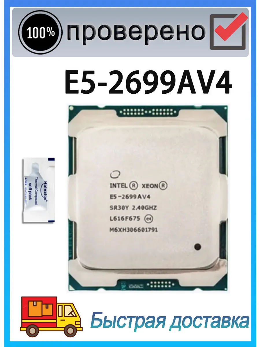 Intel Процессор Xeon E5-2699AV4 LGA 2011-3 22 ядра 2.1ГГц 55МБ
