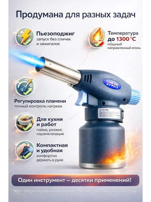 БАЙКО Газовая горелка с пьезоподжигом на баллончик отдыха пикника, синий, фото 4