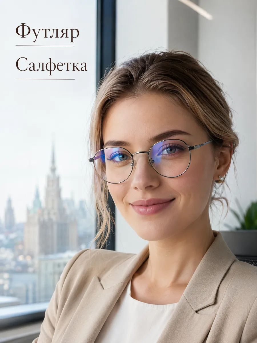 Очки для зрения корригирующие -4.00 с диоптриями