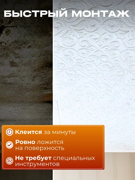 Плита потолочная штампованная из пенополистирола, вариант, фото 2