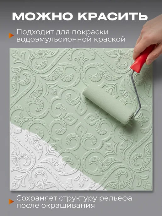 Плита потолочная штампованная из пенополистирола, вариант, фото 4
