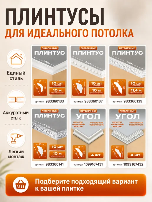 Плита потолочная штампованная из пенополистирола, вариант, фото 7